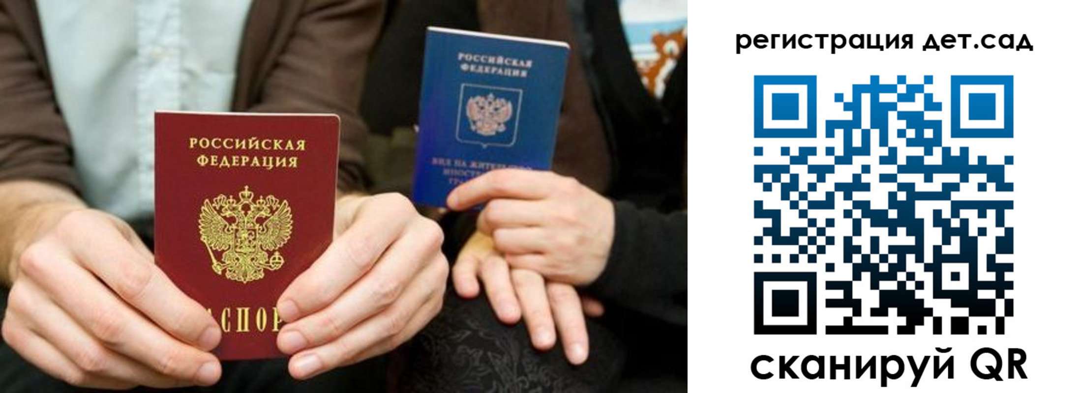 прописка в Клине