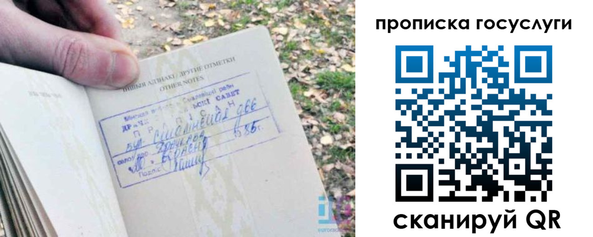 временная регистрация собственник в Клине